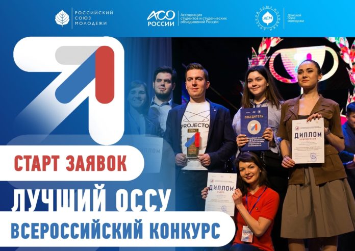 О конкурсе на лучшую организацию деятельности органов студенческого самоуправления