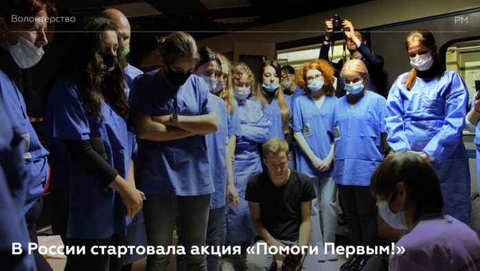 Подольчанам на заметку: в России стартовала акция «Помоги Первым!»