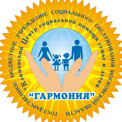 В климовском Центре социальной помощи семье и детям пройдет семинар