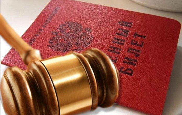 Ответственность за уклонение от прохождения военной службы