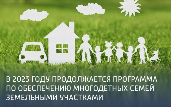 Шестьсот подольских многодетных семей обеспечат земельными участками