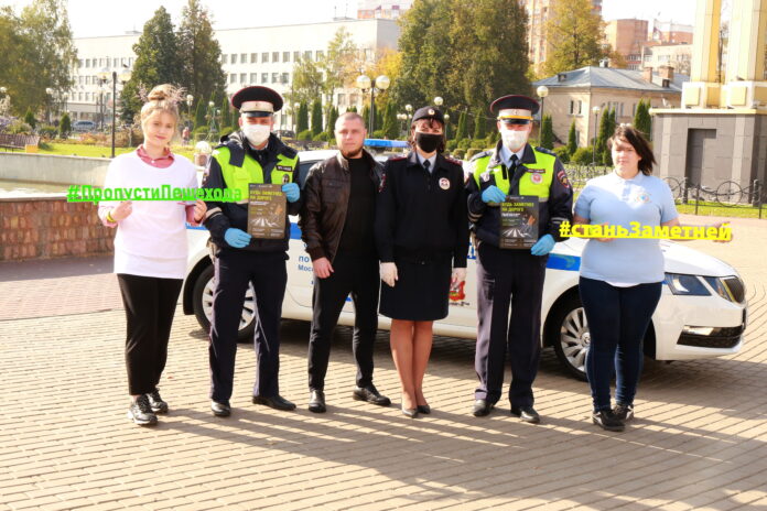 Госавтоинспекция Подольска еще раз напомнила о дорожной безопасности самой уязвимой категории участников дорожного движения