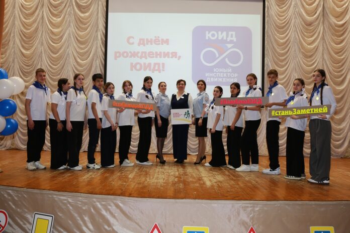 Сотрудники Госавтоинспекции поздравили ребят с днем создания ЮИД Московской области