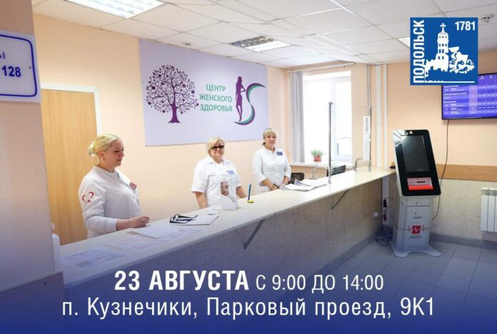 В центре амбулаторной онкологической помощи ПОКБ пройдет день открытых дверей