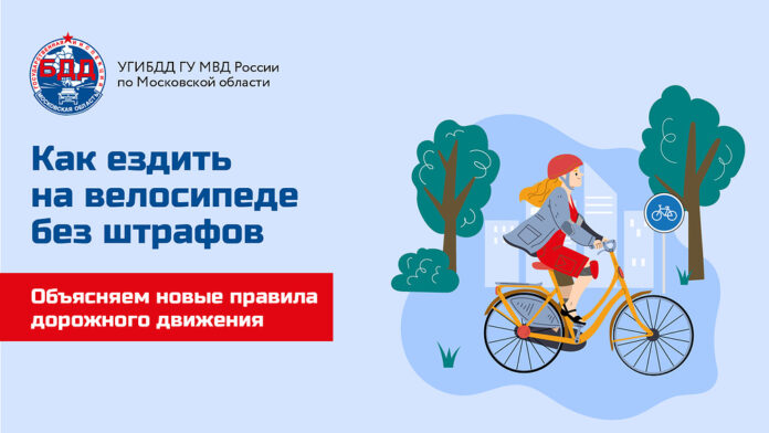 Социальный раунд по БДД «Безопасная мобильность» проходит в мае