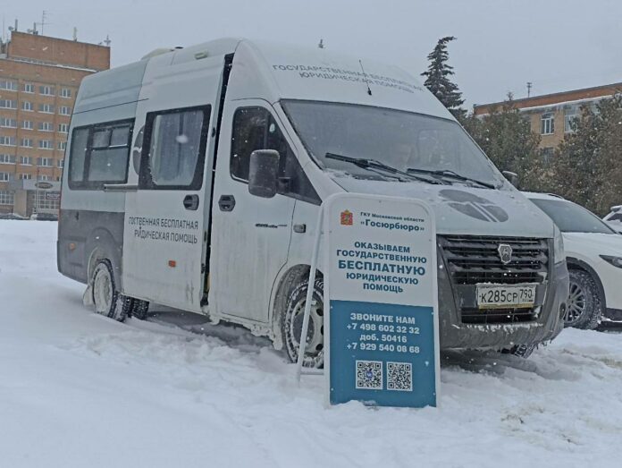 Госюрбюро провело бесплатную консультацию в Подольске