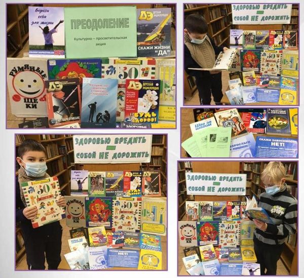 Книжная выставка «Здоровью вредить — собой не дорожить» работает в библиотеке № 10
