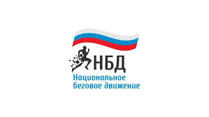 Вниманию подольчан: возобновляется сезон стартов проекта «Национальное беговое движение»