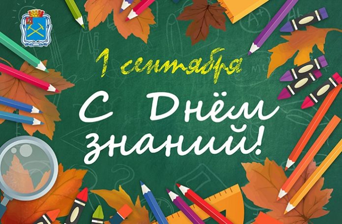 С Днем знаний школьников, студентов, педагогов и родителей Городского округа Подольск поздравили Николай Пестов...