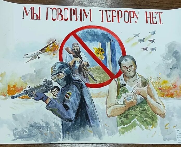 Конкурс рисунков и плакатов «Дети скажут вместе — терроризму НЕТ! Миру нужен очень солнца...