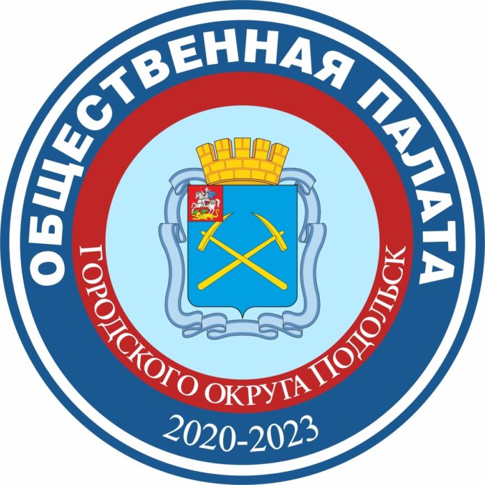 Завершился прием документов от кандидатов в члены общественной палаты в Городском округе Подольск