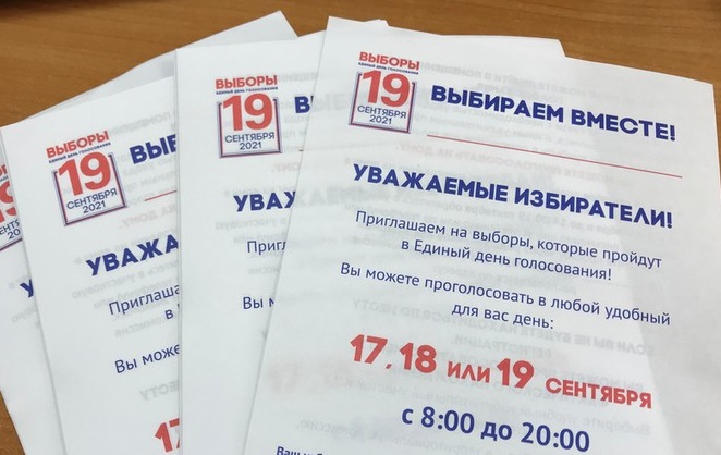 Участковые избирательные комиссии округа начнут работу 8 сентября