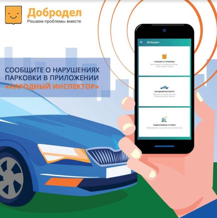 Жители Подольска могут стать «народными инспекторами»