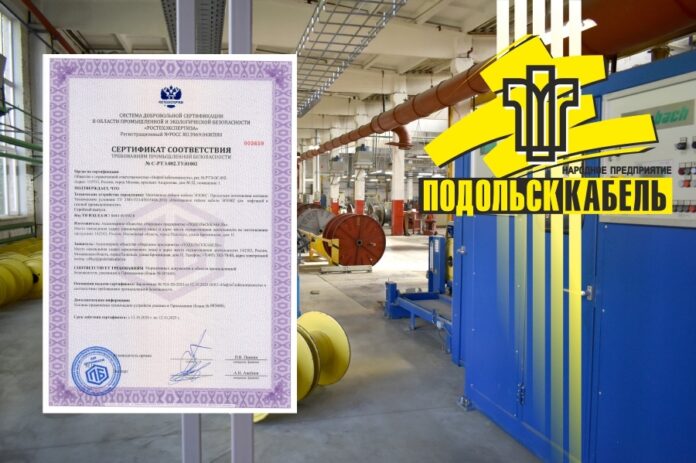 На кабели ЭПОКС, производства НП «ПОДОЛЬСККАБЕЛЬ», получен сертификат соответствия промышленной безопасности