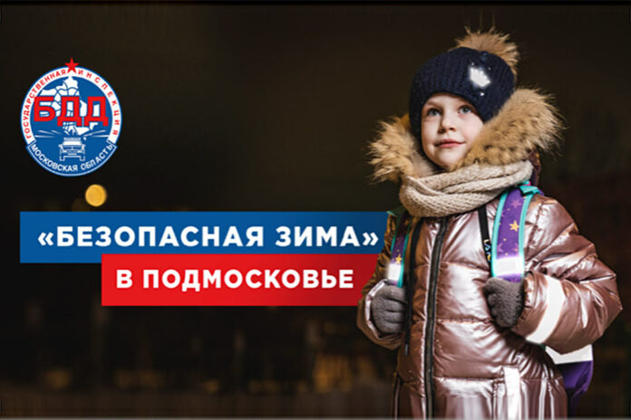 Профилактическое мероприятие «Ребенок – пассажир, пешеход» проводят госавтоинспекторы в Подольске