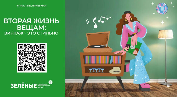 Жители Подольска приглашаются к участию в экоакции «Простые привычки»