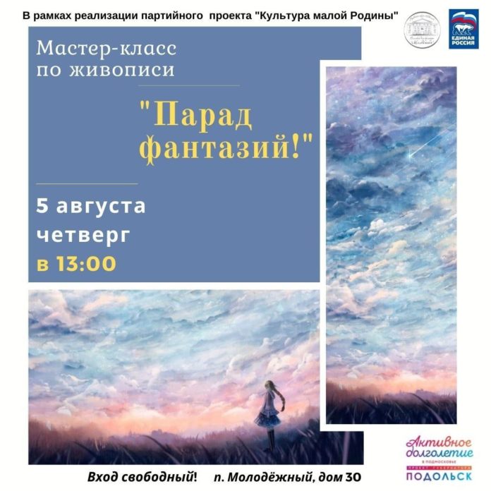 В СДК «Молодежный» пройдет мастер-класс по живописи