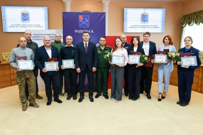 Премии за молодежные инициативы и поисковую работу вручены в Подольске