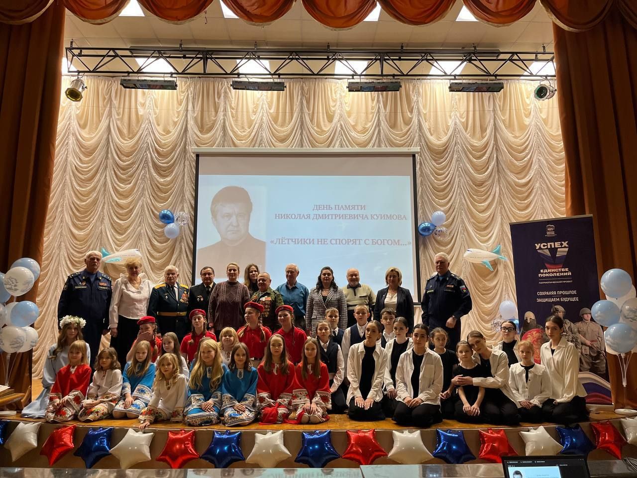 День памяти Героя РФ Николая Куимова: связь поколений и дань уважения