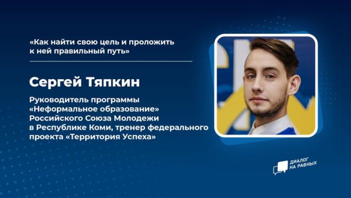 Жителей муниципалитета приглашают на онлайн-встречи «Диалог на равных»