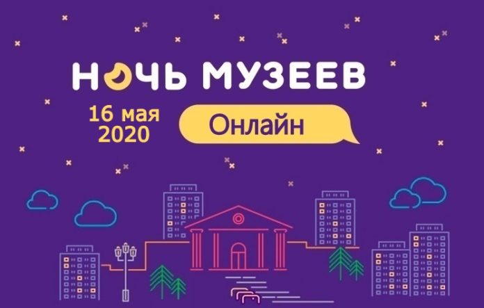 16 мая подольские музеи представят онлайн-выставки в ходе акции «Ночь музеев»