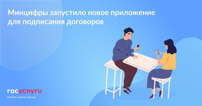 Бесплатную электронную подпись в новом приложении от «Госуслуг» могут сделать подольчане