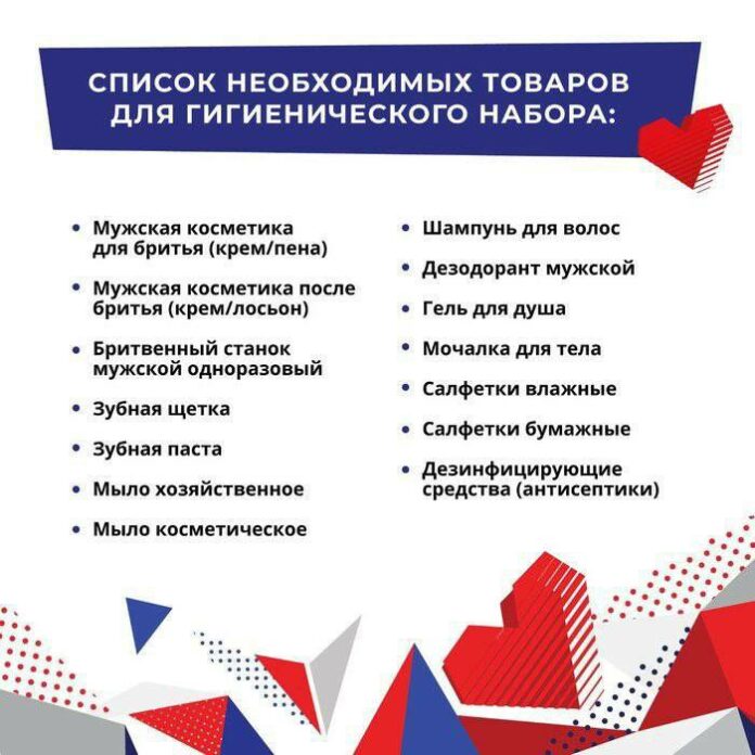 Помощь для мобилизованных граждан собирают в Подольске