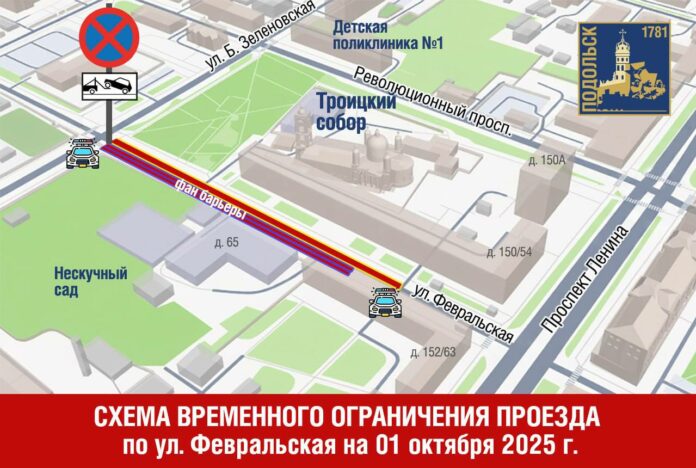 Временные ограничения введут в Подольске для автотранспорта в месте паломничества 