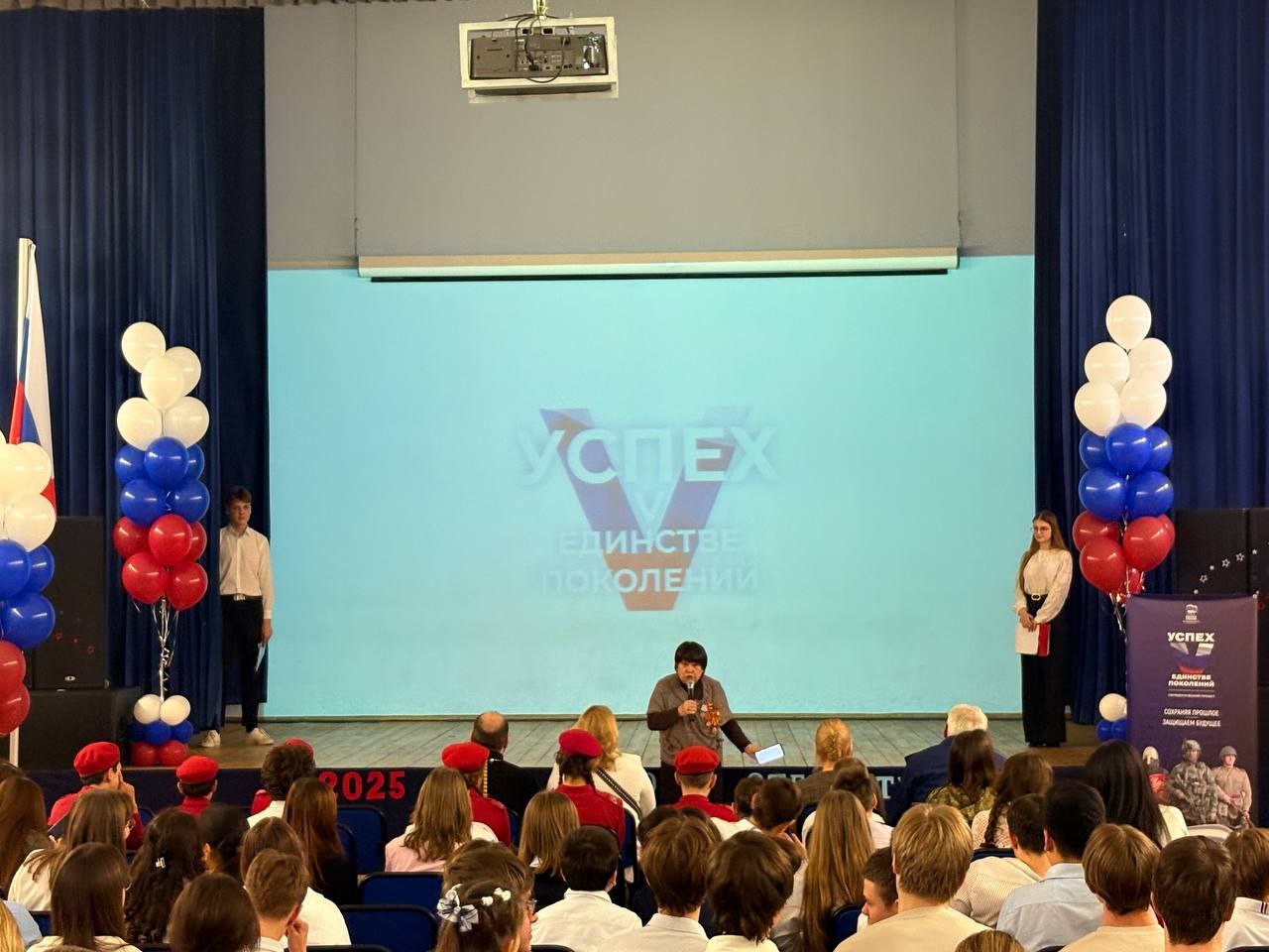 Концерт «Герои — связь времён» объединил школьников и ветеранов