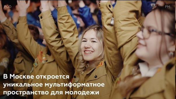 Вниманию подольчан: в Москве откроется мультиформатное пространство «СО.Здание»