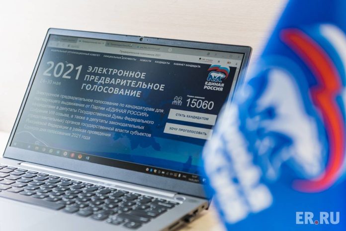 Определены лидеры предварительного голосования в Московской области