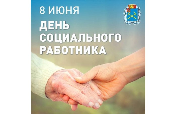 Глава муниципалитета Николай Пестов поздравил сотрудников системы социальной защиты населения с профессиональным праздником
