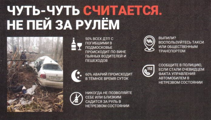 В Подольске пройдет профилактическое мероприятие «Нетрезвый водитель»