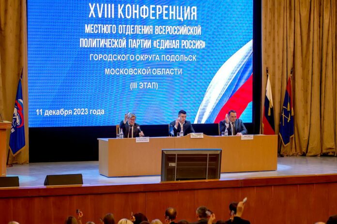 Григорий Артамонов избран Секретарем местного отделения партии «Единая Россия» Городского округа Подольск