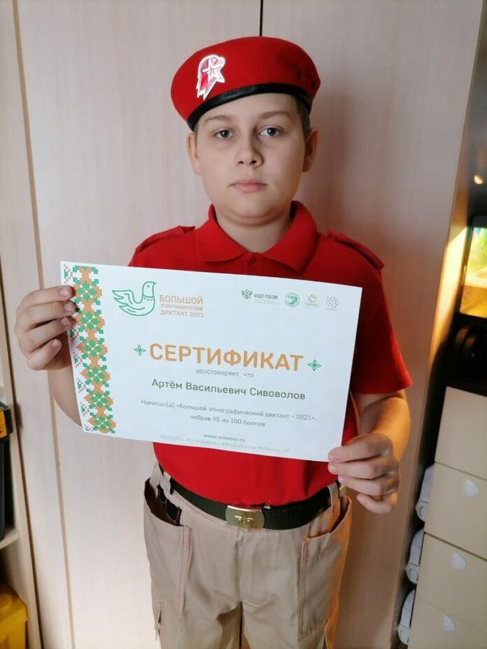 В «Большом этнографическом диктанте — 2021» приняли участие подольские юнармейцы