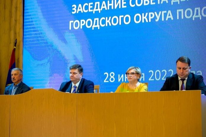 Прошло 25-е заседание Совета депутатов г. о. Подольск