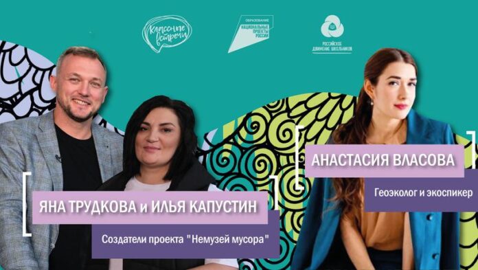 Подольчанам на заметку: новый выпуск «Классных встреч РДШ» посвятили теме экологии