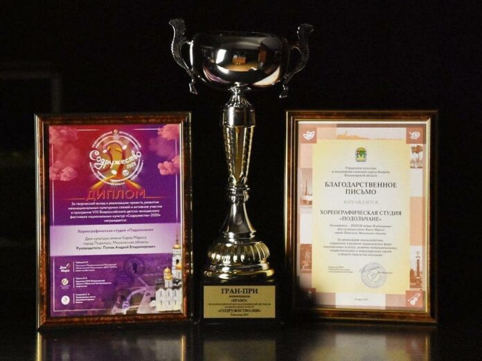 Глава округа Николай Пестов поздравил коллектив хореографической студии «Подольчане» с победой на всероссийском фестивале