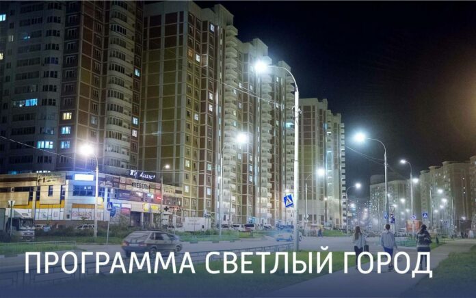 В Подольске до 10 декабря завершатся работы по программе «Светлый город»