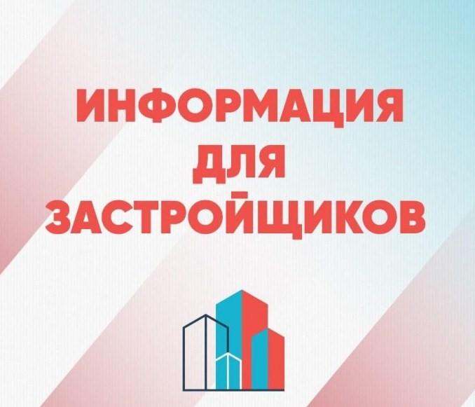 О продлении срока действия разрешений на строительство в этом году