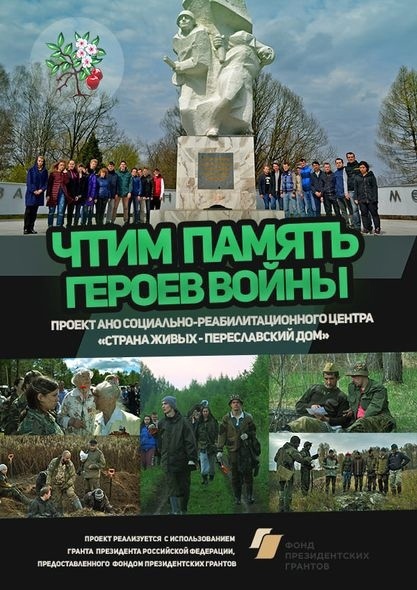 В Подольском Доме «Страна Живых» продолжается строительство музея для поисковых находок ВОВ