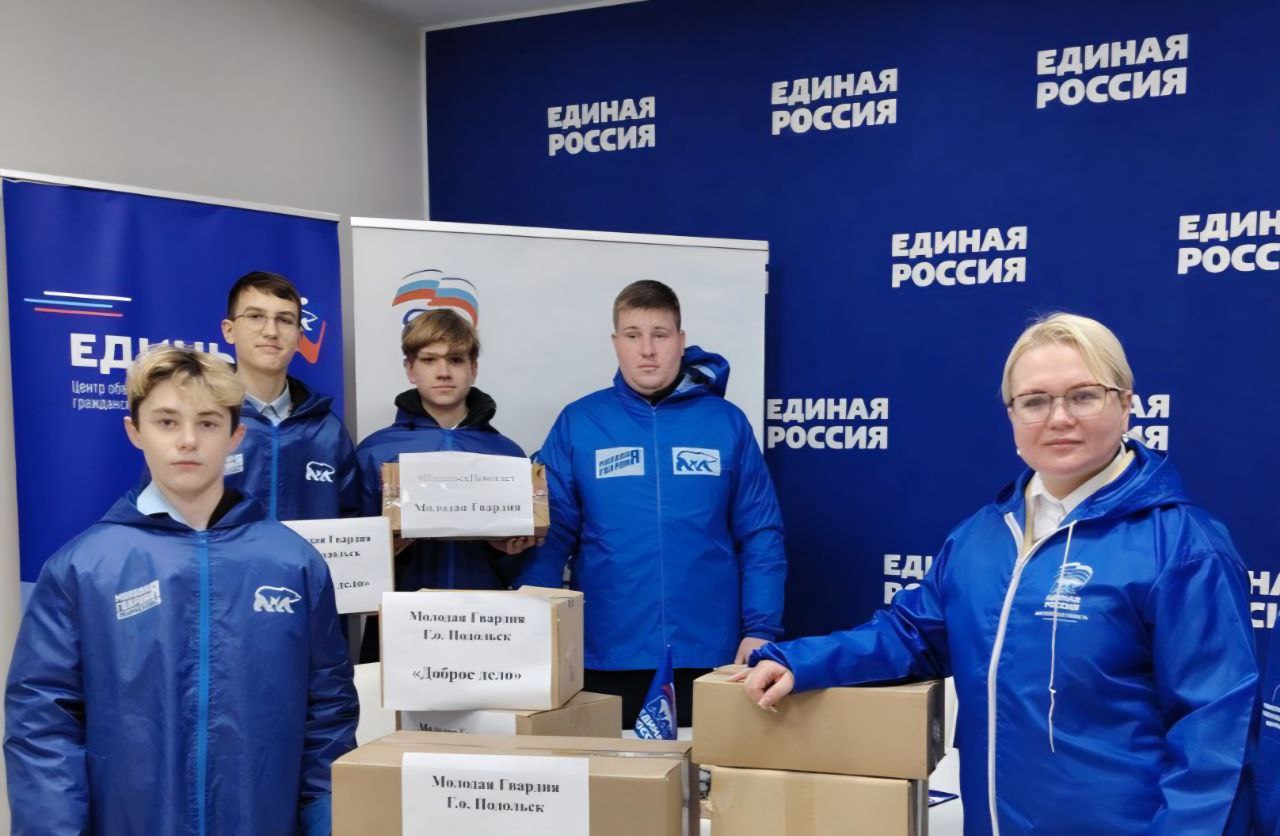 Подольск объединяется: гуманитарная помощь бойцам СВО