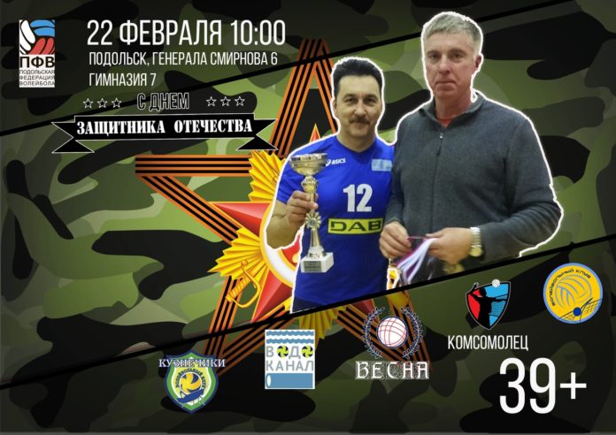 В Гимназии № 7 микрорайона Кузнечики пройдет волейбольный турнир 22 февраля