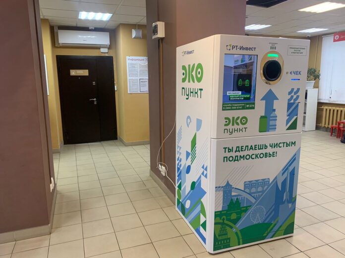 В двух МФЦ Большого Подольска появились ЭКОпункты