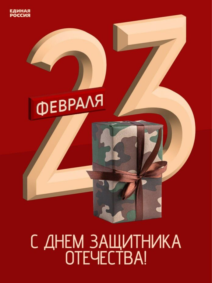 Сегодня Городской округ Подольск вместе со всей Россией отмечает День защитника Отечества