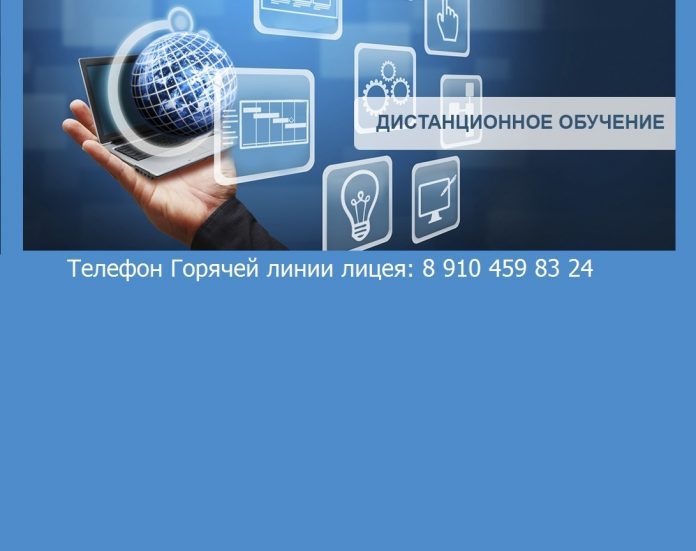 Об обучении в подольском Лицее №23