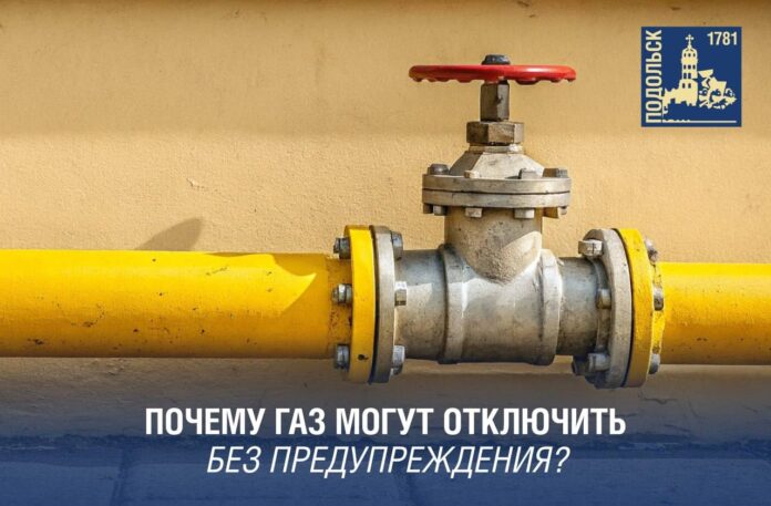 Газовщики имеют право приостановить подачу газа без предварительного уведомления