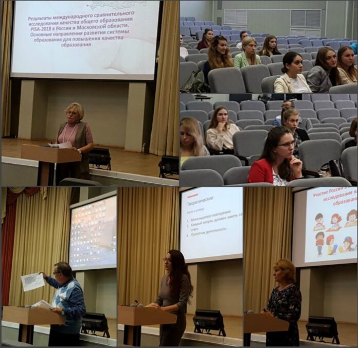 В Лицее № 26 прошел практико-ориентированный семинар