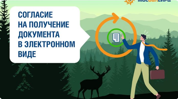 Электронные счета МосОблЕИРЦ: преимущества, подписка и способы оплаты