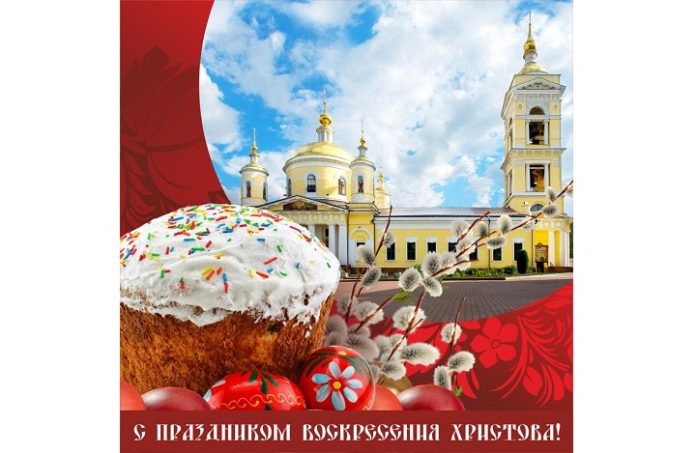 Глава муниципалитета Николай Пестов обратился к подольчанам в день Светлой Пасхи